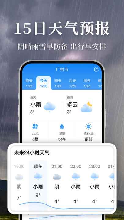 功能强大便捷
