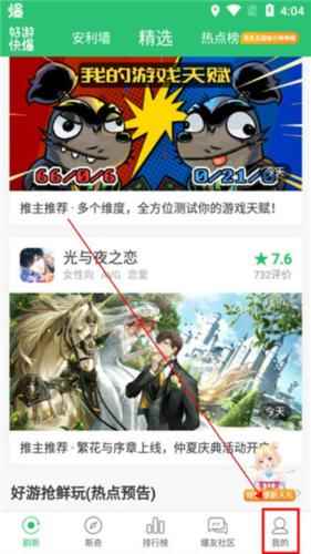 好游快爆新版