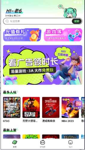 老六玩电脑图片6