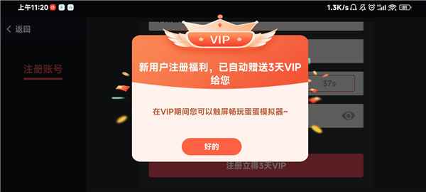 蛋蛋模拟器怎么添加游戏