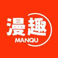 漫趣漫画安卓无广版