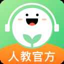 人教口语免费版