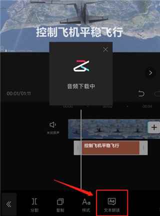 剪映使用教程