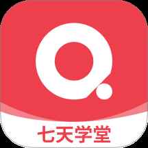 七天学堂查成绩app下载安装