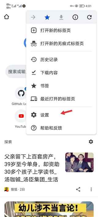 Chrome谷歌浏览器app安卓官方版下载