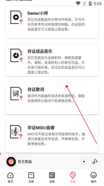 音乐蜜蜂