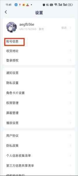 库街区安卓最新版