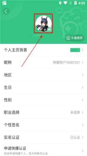 好游快爆新版