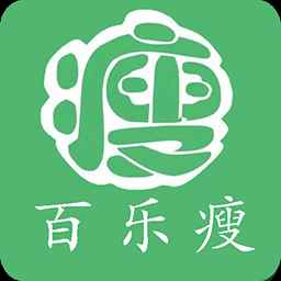 百乐瘦