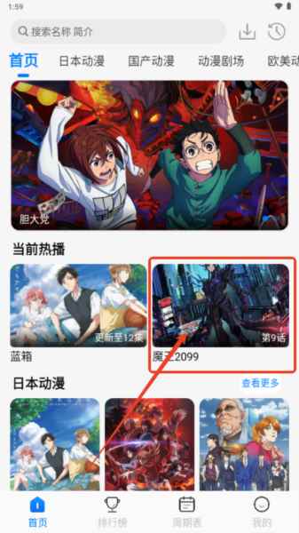 漫漫国软件图片2