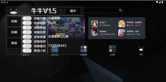 和平精英牛牛直装下载2025最新版