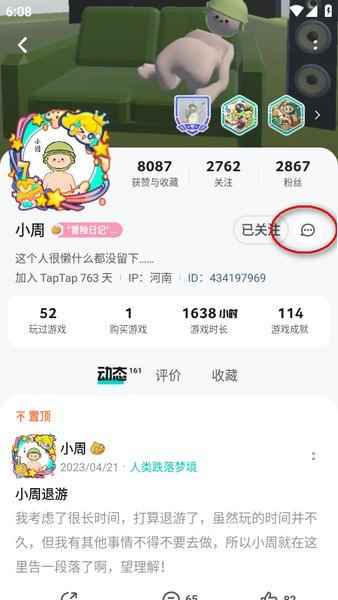 taptap最新版本