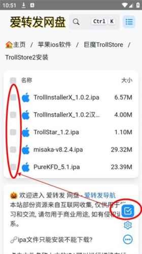 trollstore2巨魔商店截图2