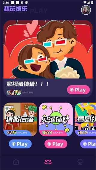 超玩游戏盒子app