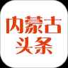 内蒙古头条