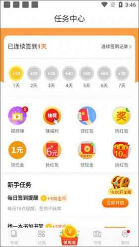 洋葱免费小说