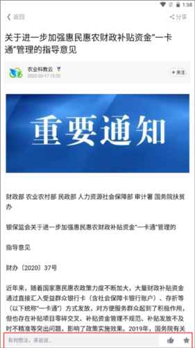 云上智农app怎么获得智农豆1