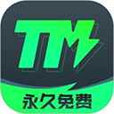 TM加速器双端加速