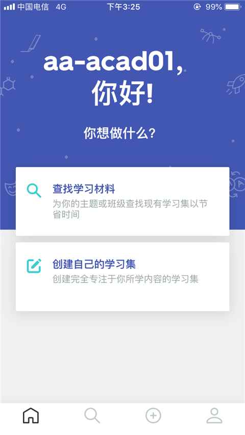 quizlet官方最新版