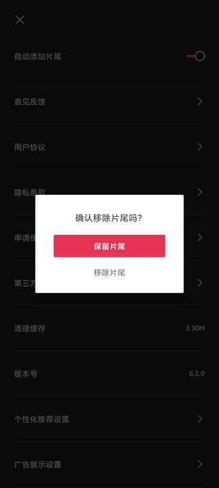 剪映使用教程