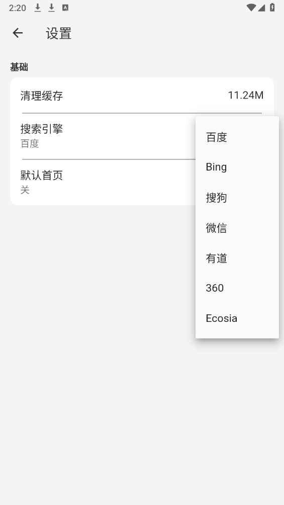 小S浏览器