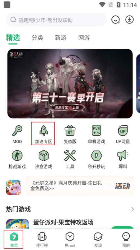 七七二三游戏盒子最新版安装包(7723游戏盒)