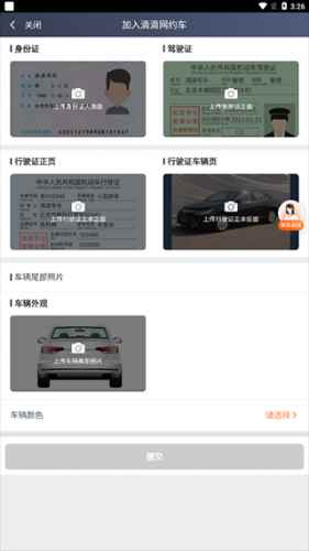 滴滴车主旧版本