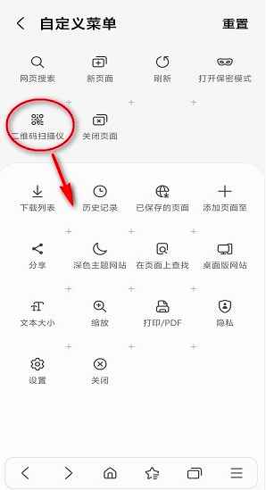 三星浏览器Beta版