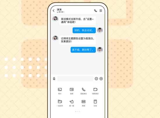 手机QQ下载安装2021版