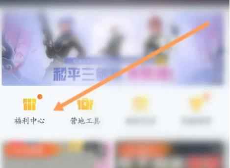 和平营地2024