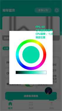帧率显示器官方版