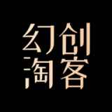 幻创淘客 幻创淘客