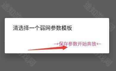 北辞弱网
