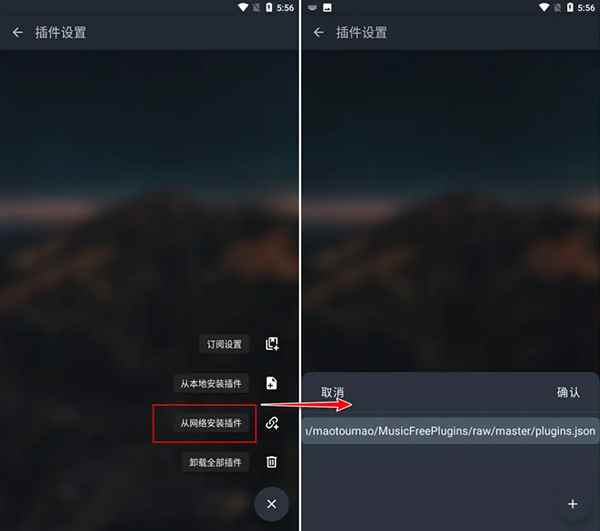 MusicFree手机插件版