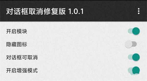 Fake Location如何解除强制更新