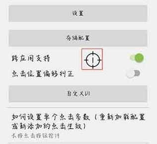 自动点击器2024