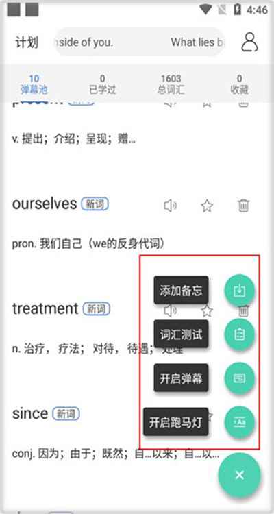 弹幕记忆