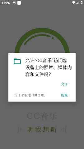 CC音乐