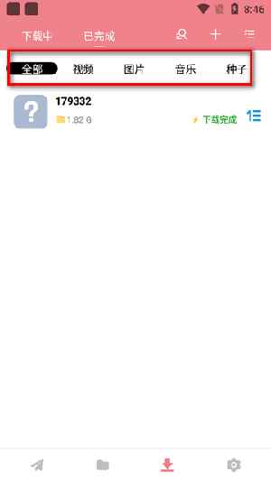 柚子下载器免费