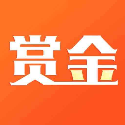 赏金段子