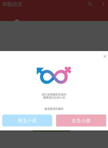 掌酷阅读手机版下载