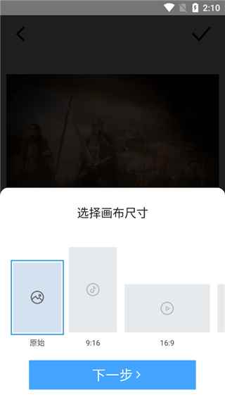timecut补帧慢动作免费版