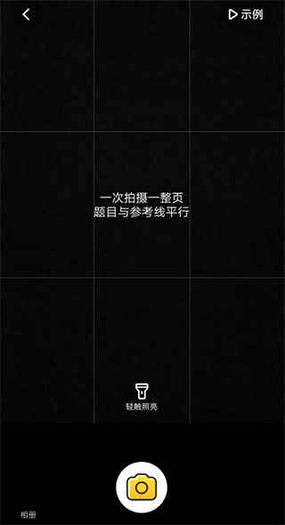 小猿口算app拍照检查作业