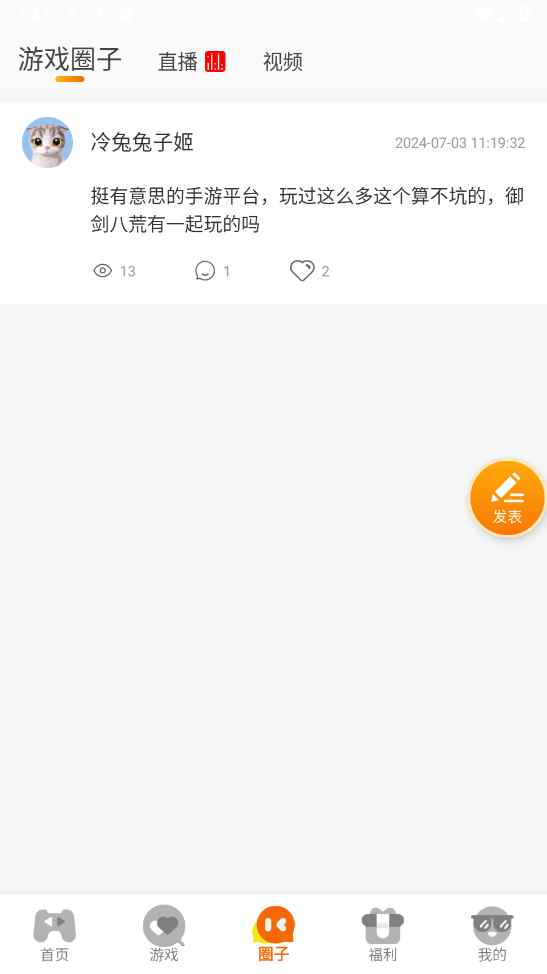 游小代盒子