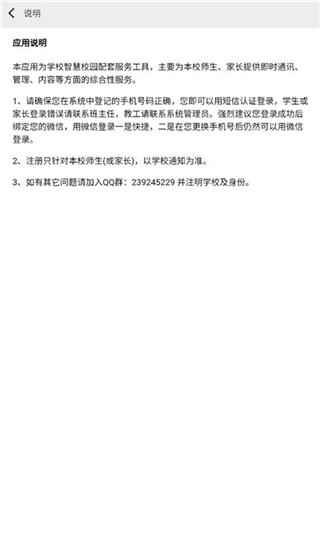 职教云