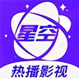 星空视频官方下载正版