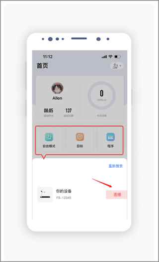 运动秀app安卓版
