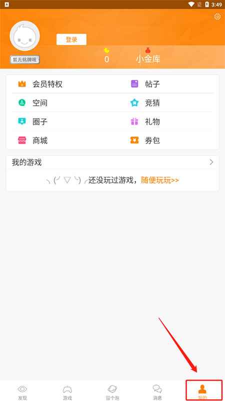 冒泡社区