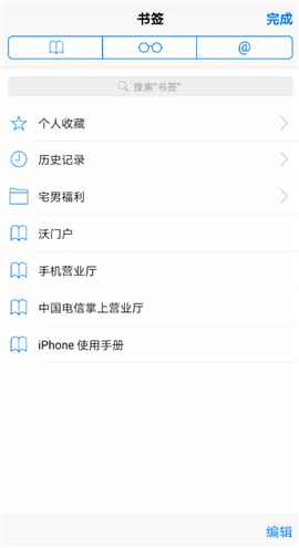 Safari浏览器