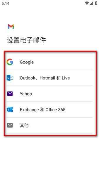 谷歌邮箱